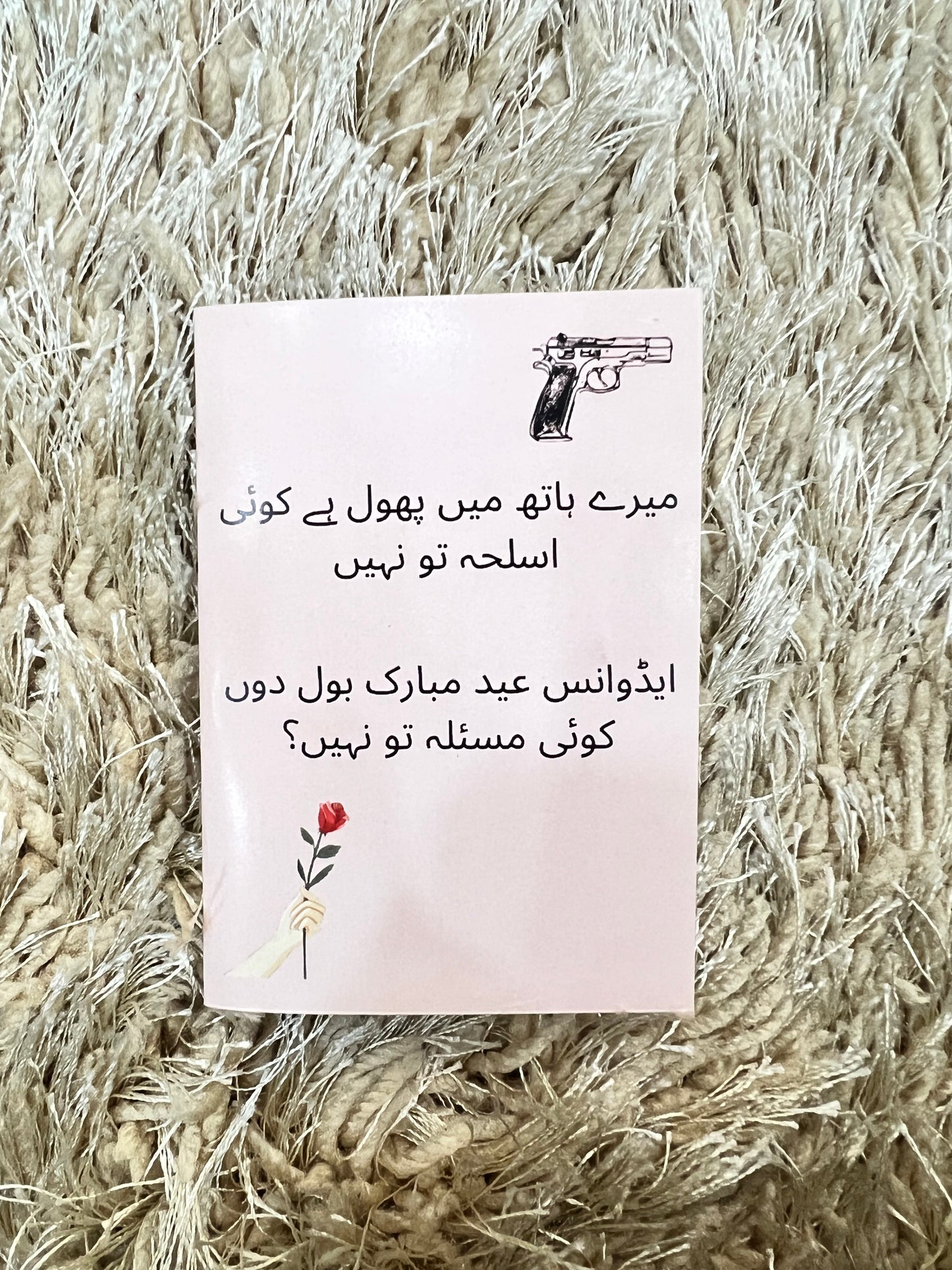 Aslaha Eid Card