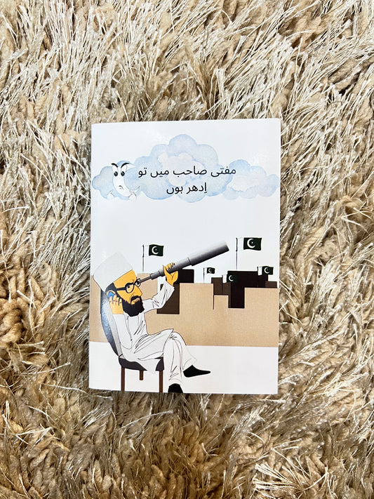 Mufti Eid Card