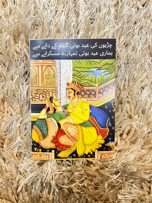 Anarkali Eid Card
