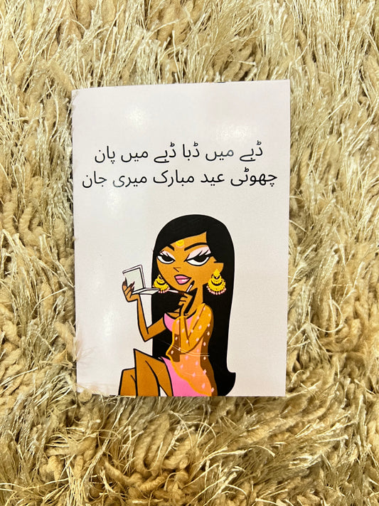 Meri Jaan Eid Card