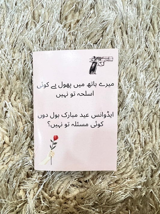 Aslaha Eid Card